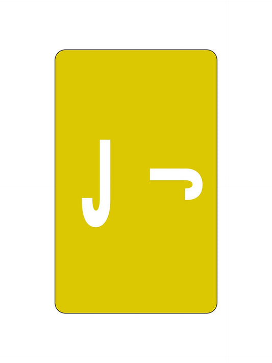 Smead AlphaZ ACCS Color-Coded Alphabetic Label, J, Yellow, 100 Labels per Pack (67180)