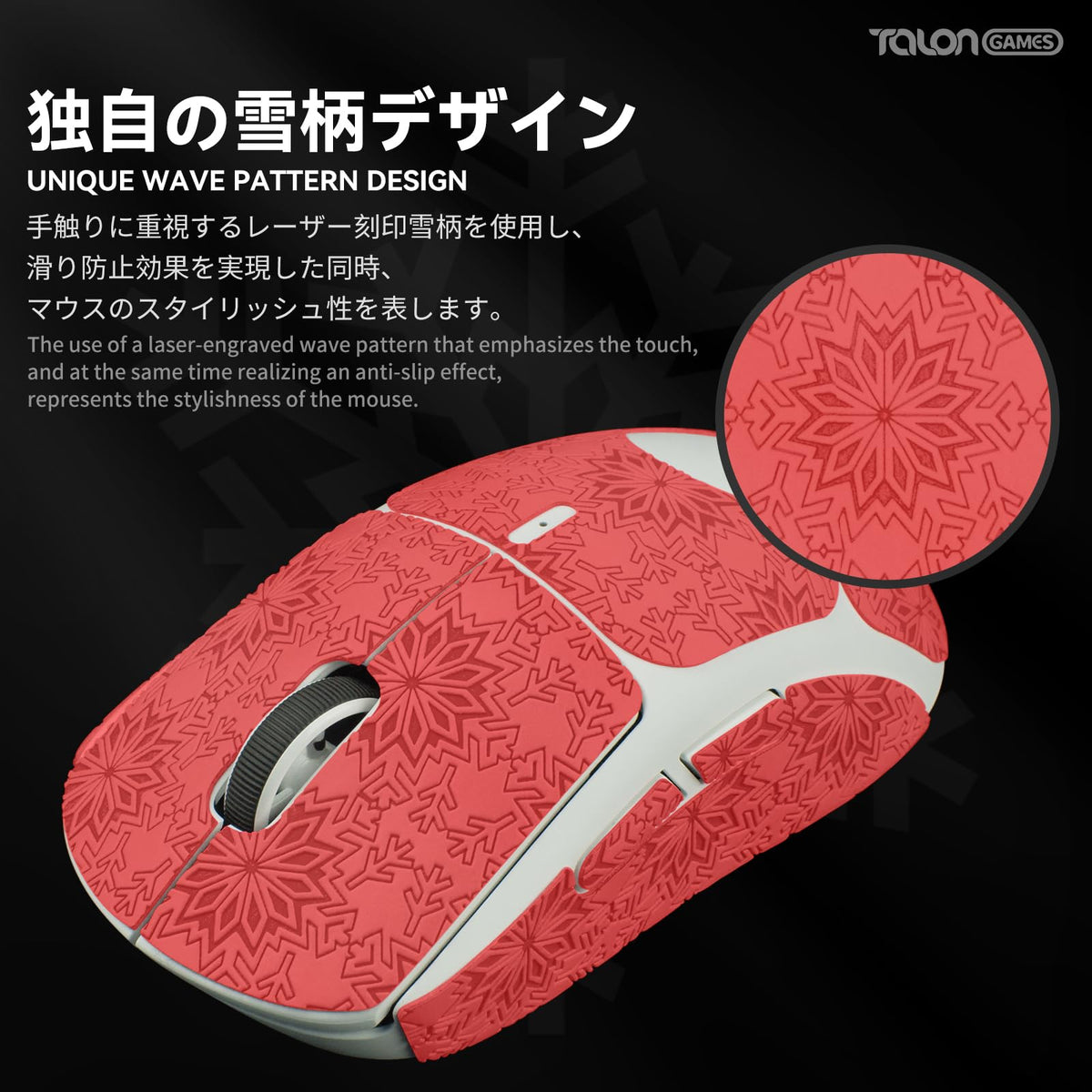 TALONGAMES Mouse Anti Slip Grip Tape, Compatible with Logitech G Pro X Superlight, Superlight 2 Wireless Gaming Mouse Skins, Snow Pattern, Sweat Resistant, Cut to Fit, Easy to Apply (Red) For G Pro X Superlight, Superlight 2 Red