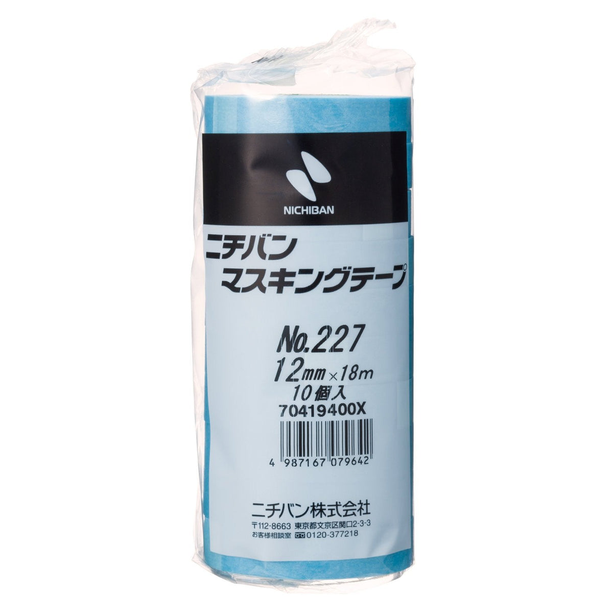 Nichiban Masking Tape No.227H 227H12 0.5 inches (12 mm) x 6.1 ft (18 m), 10 Rolls per Pack 0.5 inches x 18 meters x 10 millimeters